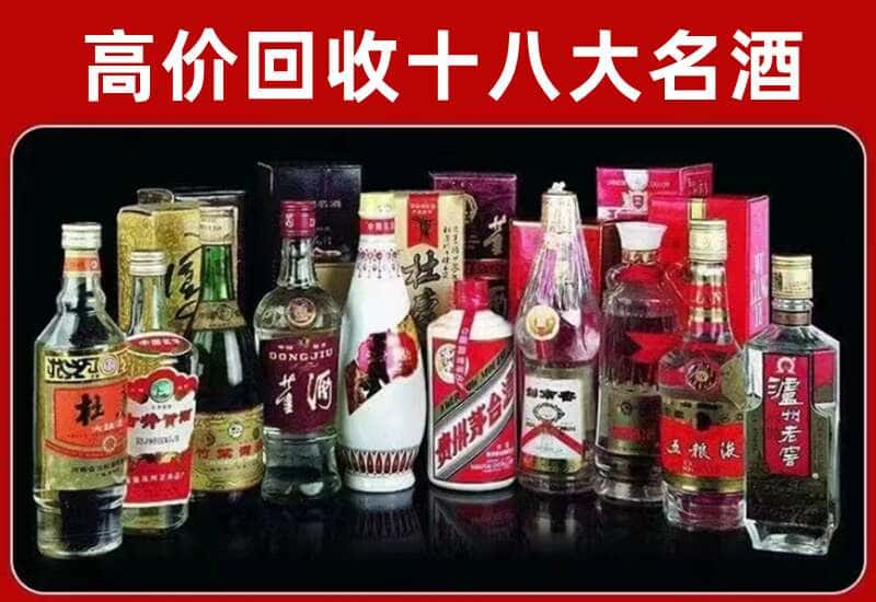 宣城市绩溪茅台酒回收