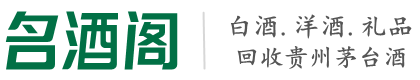 宣城市绩溪游鑫烟酒回收店